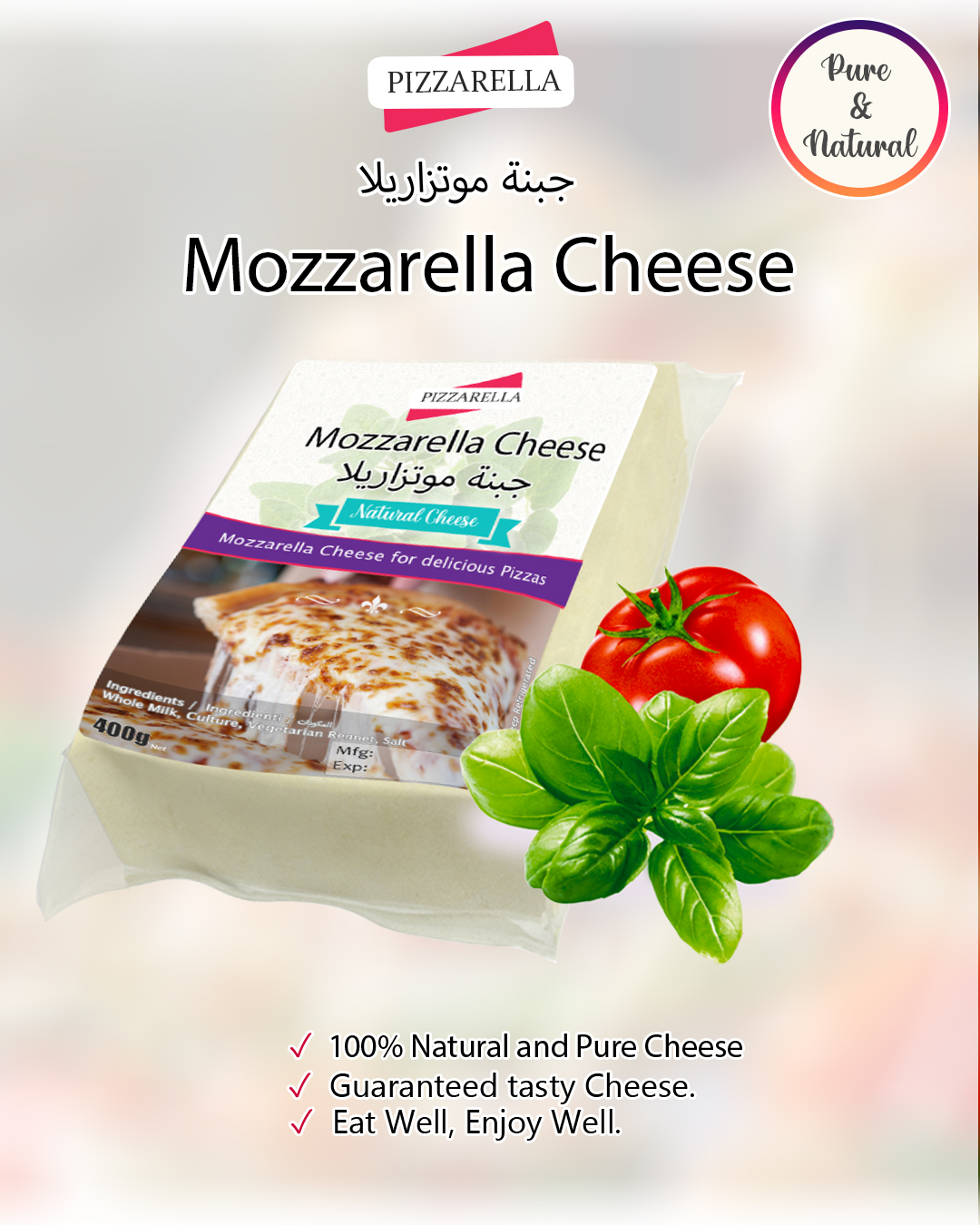 0745604582964 | Pizzarella Mozzarella Cheese 400g